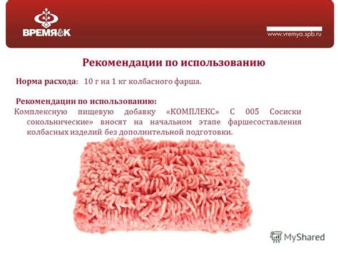 Рекомендации по использованию соленого фарша для жарки