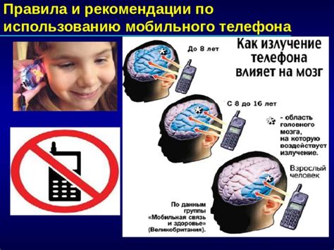 Рекомендации по использованию телефона для участкового полицейского
