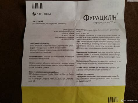 Рекомендации по использованию фурацилина для полоскания горла детям
