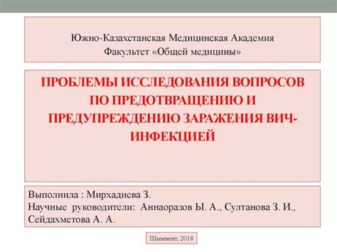 Рекомендации по лечению и предотвращению проблемы