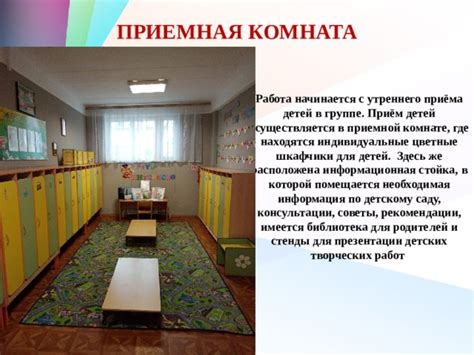Рекомендации по началу приёма