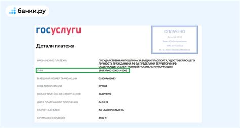 Рекомендации по оплате госпошлины картой
