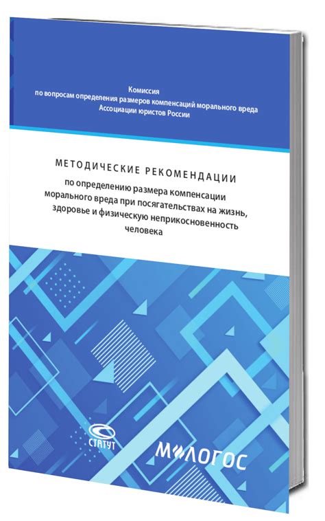 Рекомендации по определению