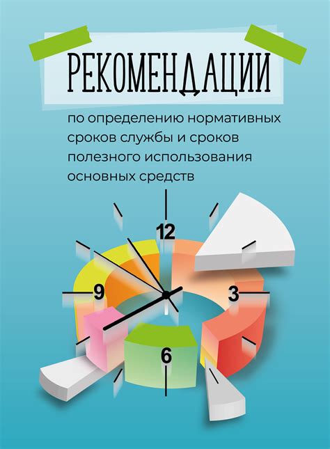 Рекомендации по определению времени мариновки
