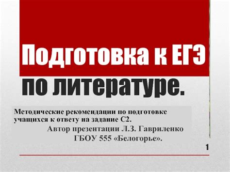 Рекомендации по ответу на вопрос