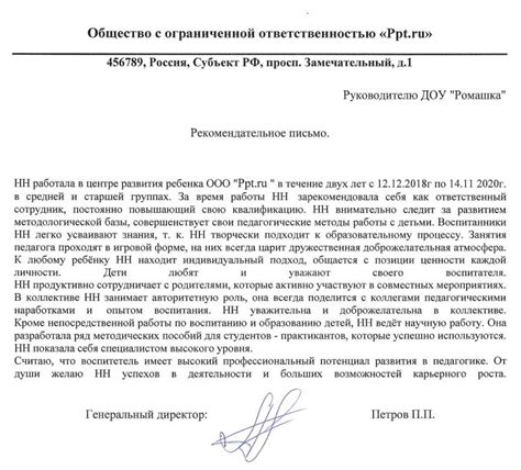 Рекомендации по оформлению поручительства