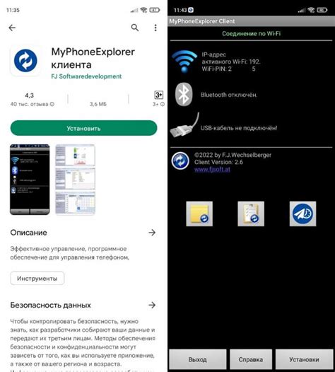 Рекомендации по передаче интернета с телефона на компьютер