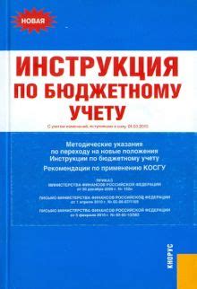 Рекомендации по переходу на регулярное кормление