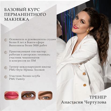 Рекомендации по перманентному макияжу для аллергиков
