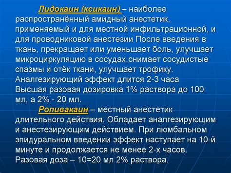 Рекомендации по питанию при местной анестезии