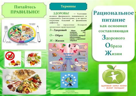 Рекомендации по питанию при повышении давления