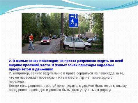 Рекомендации по поведению пешехода на парковке