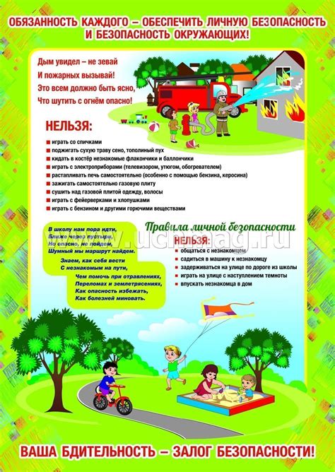 Рекомендации по поводу здоровья и безопасности