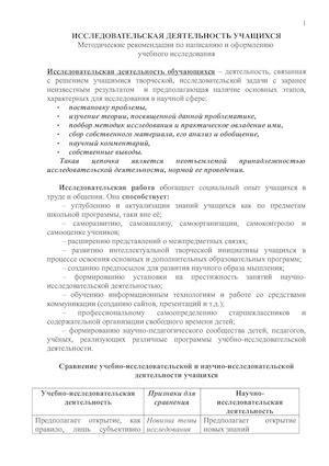 Рекомендации по повторному исследованию