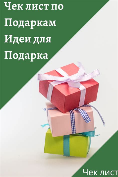 Рекомендации по подаркам