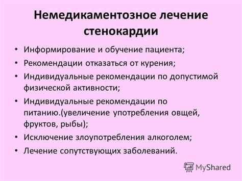 Рекомендации по приему Сермиона