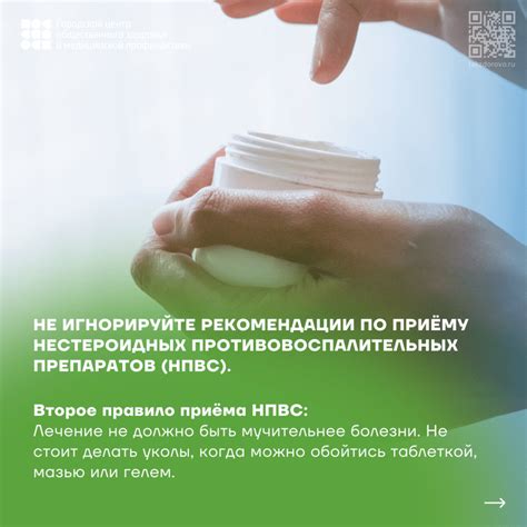 Рекомендации по приему препаратов при сосудистом спазме