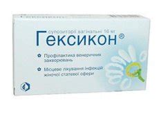 Рекомендации по применению Гексикона для профилактики различных заболеваний