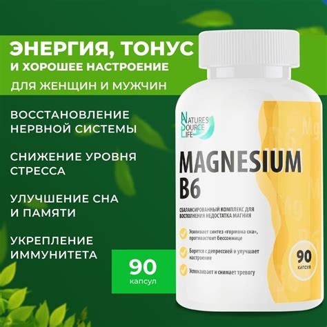 Рекомендации по применению Магния В6 для улучшения сна