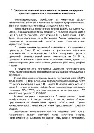 Рекомендации по применению удобрений осенью