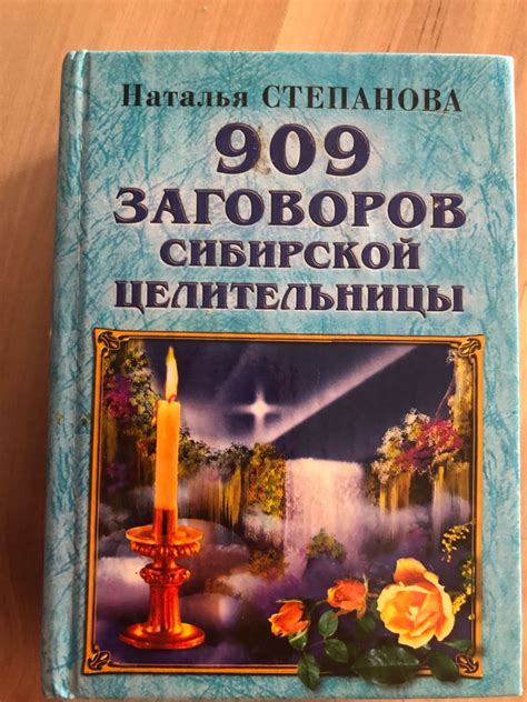 Рекомендации по произнесению заговоров в воскресенье