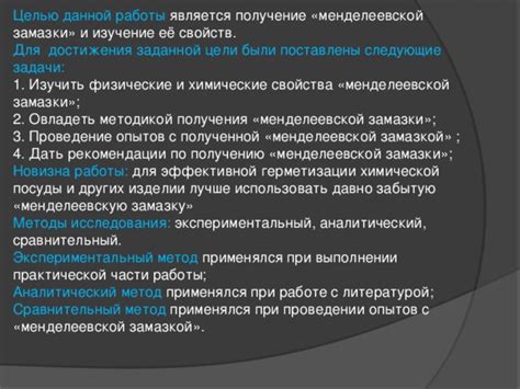 Рекомендации по разбавлению для достижения требуемых свойств