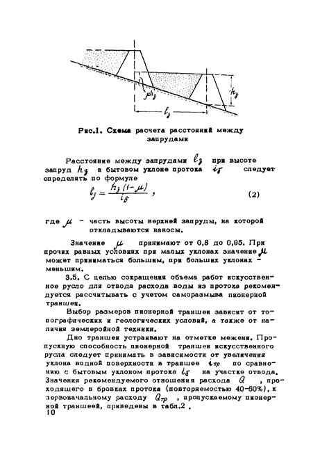 Рекомендации по регулированию процесса
