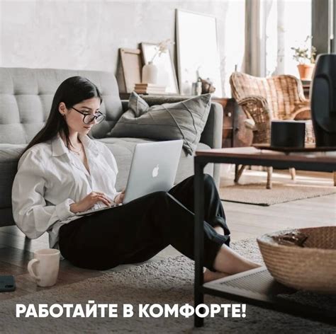 Рекомендации по созданию комфортного домашнего пространства