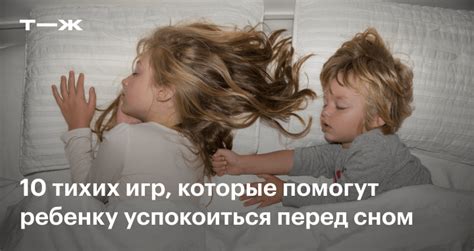 Рекомендации по созданию режима перед сном для детей