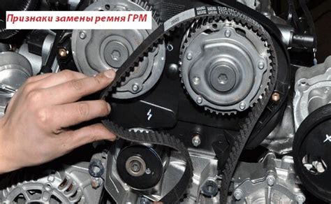 Рекомендации по срокам замены ремня ГРМ