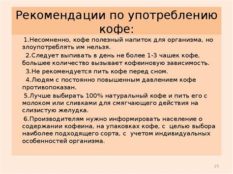 Рекомендации по употреблению Венарус