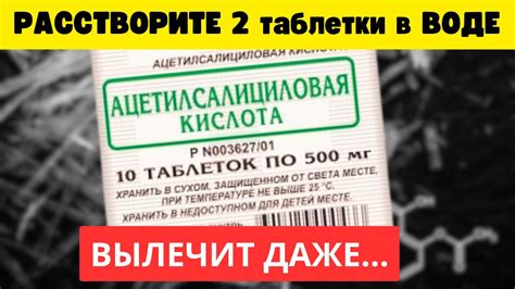 Рекомендации по употреблению ацетилсалициловой кислоты после пива