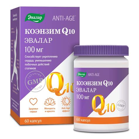 Рекомендации по употреблению коэнзима Q10 и его сроку годности