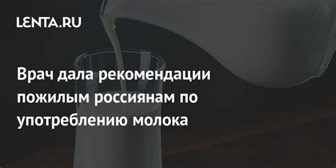 Рекомендации по употреблению молока с коньяком