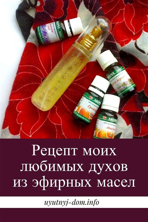 Рекомендации по хранению и использованию самодельных духов