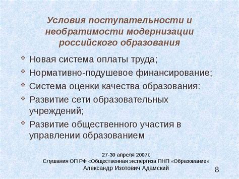 Рекомендации приоритетного применения