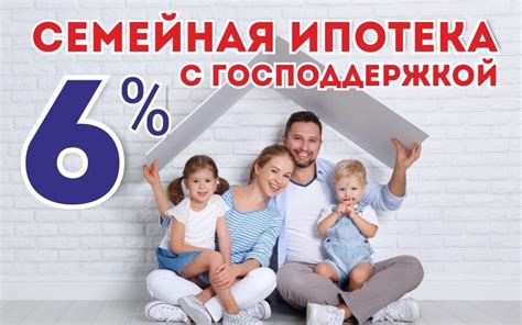 Рекомендации при выборе банка для получения семейной ипотеки