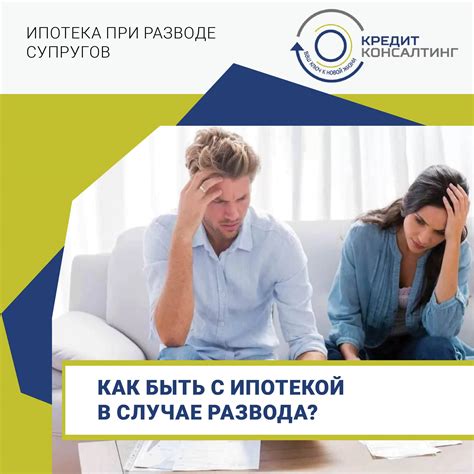 Рекомендации при оставлении ипотечной квартиры в завещании