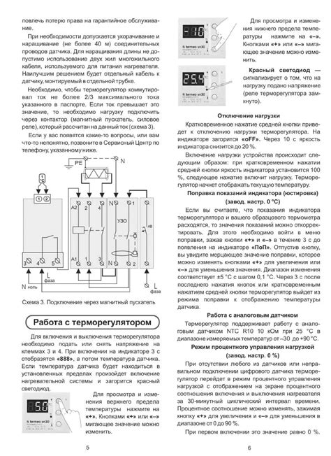 Рекомендации экспертов по установке термостата