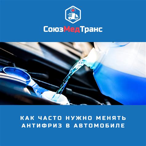 Рекомендуемый срок замены - каждые 70-100 тысяч километров пробега