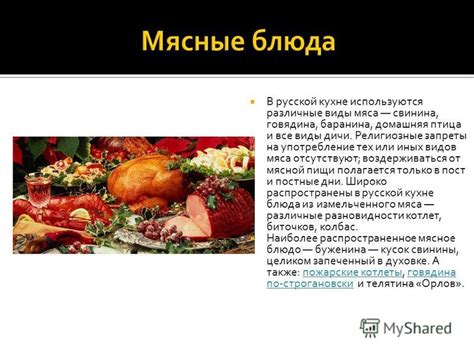 Религиозные запреты на употребление свинины