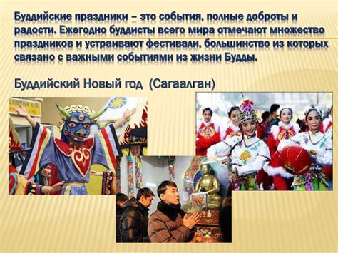 Религиозные обряды и ритуалы