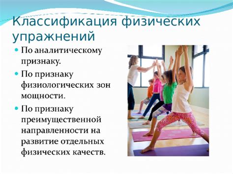 Религиозные ограничения и совместимость упражнений