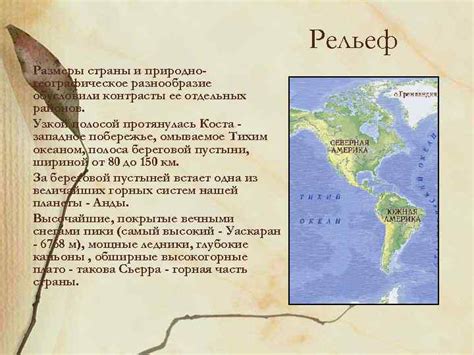Рельеф и размеры страны