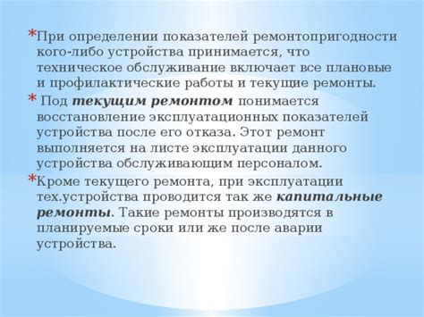 Ремонтопригодность и запчасти