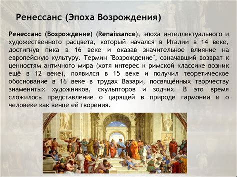 Ренессанс и возрождение демократии