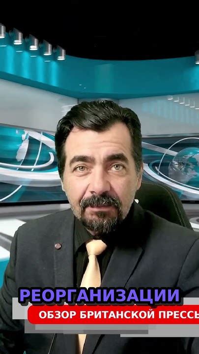 Реорганизация и новые роли