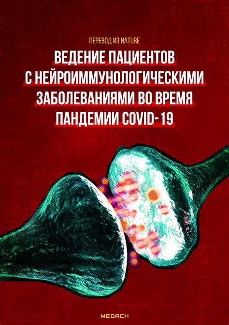 Реорганизация приема пациентов во время пандемии