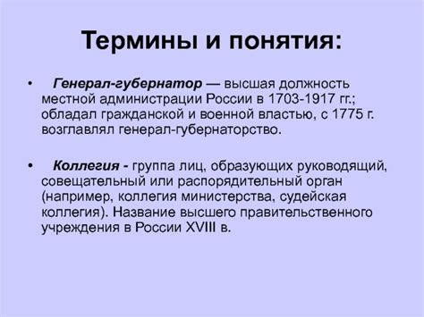 Реформы военной и гражданской администрации
