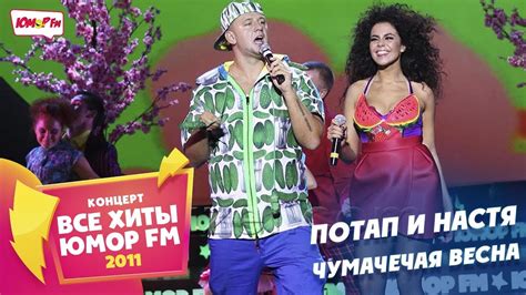 Рецензии игроков на «Чумачечая весна потап и Настя»
